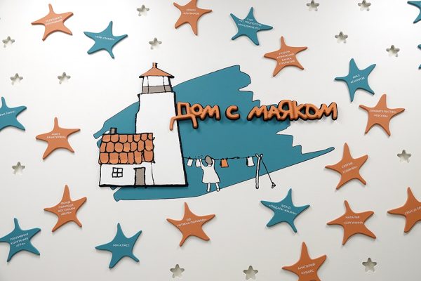 dom-s-mayakom-logo