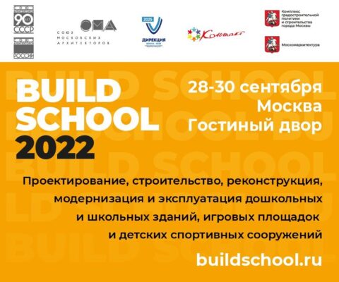 BUILD SCHOOL