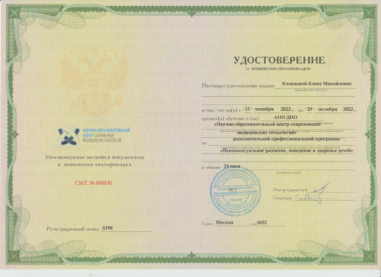 klevtsova_diploma